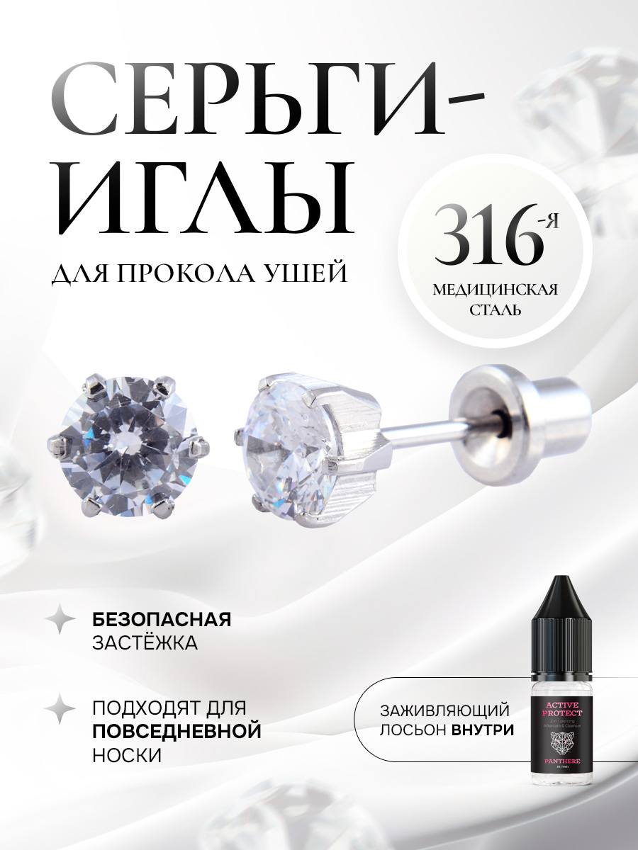 Прозрачный циркон в крапе (6 ножек)  из серебра