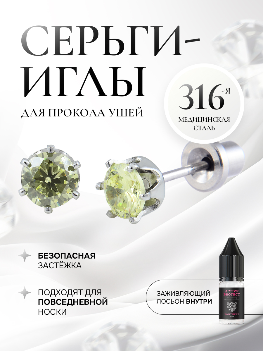 Зеленый циркон в крапе (6 ножек) из серебра