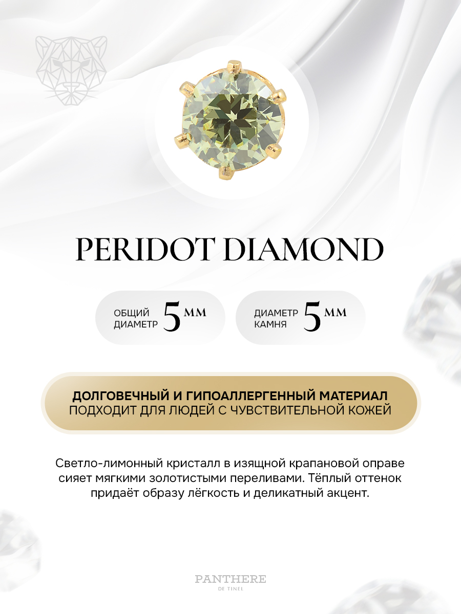Зеленый циркон в крапе (6 ножек)  из золота