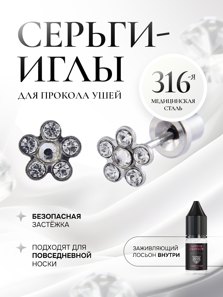 Ромашка с кристальными камнями в серебре