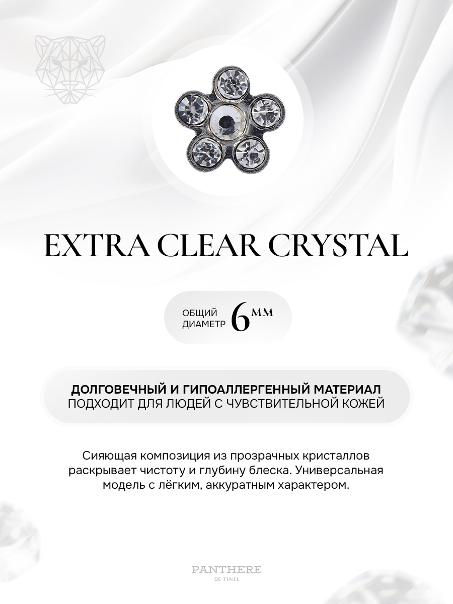 Ромашка с кристальными камнями в серебре