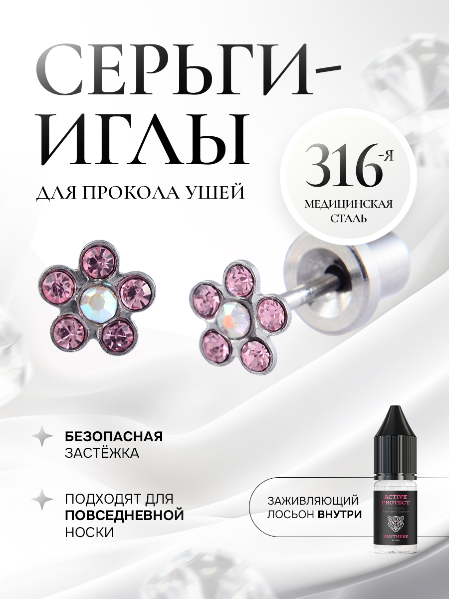 Ромашка с розовым сапфиром и чистым камнем в серебре