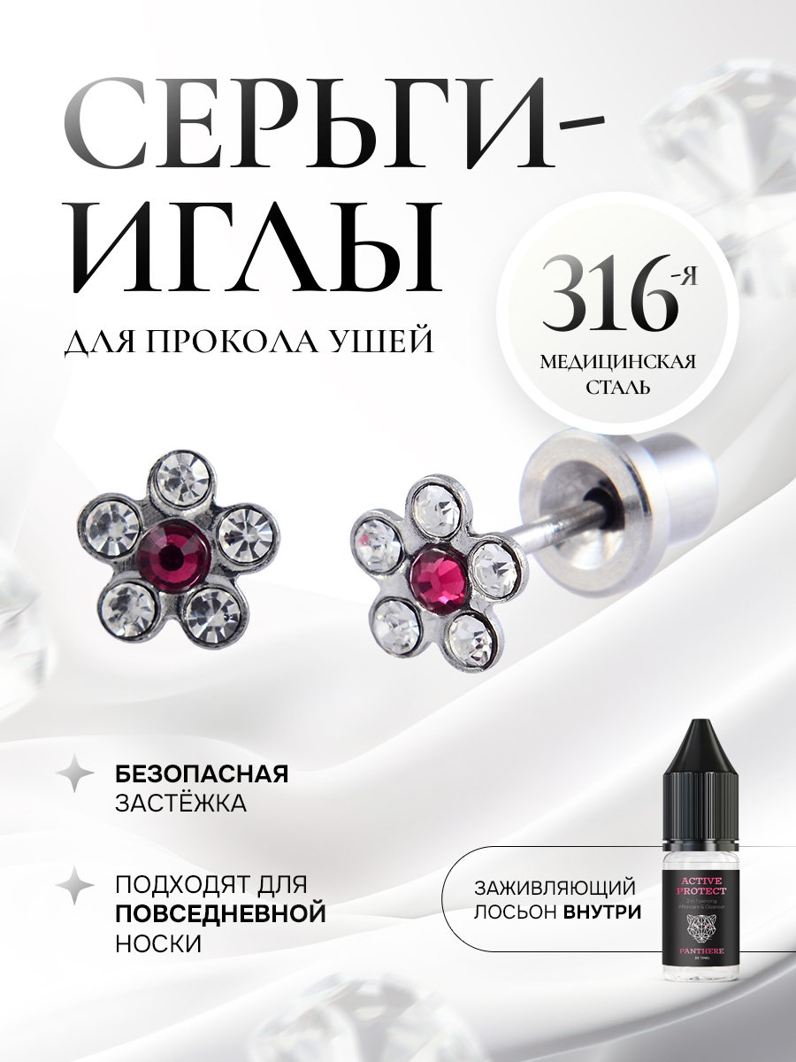 Ромашка с чистыми камнями и красным рубином в серебре