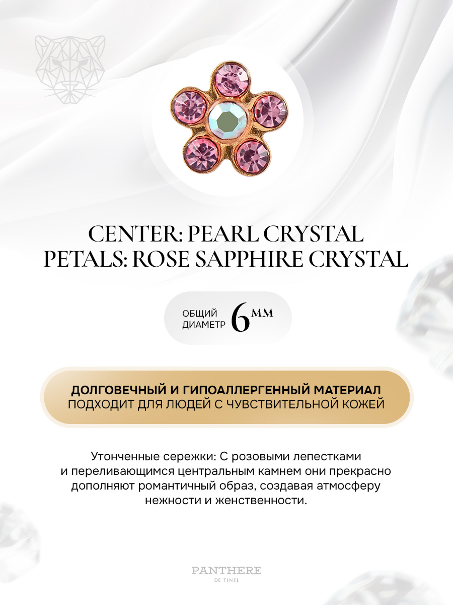 Ромашка с розовым сапфиром и чистым камнем в золоте