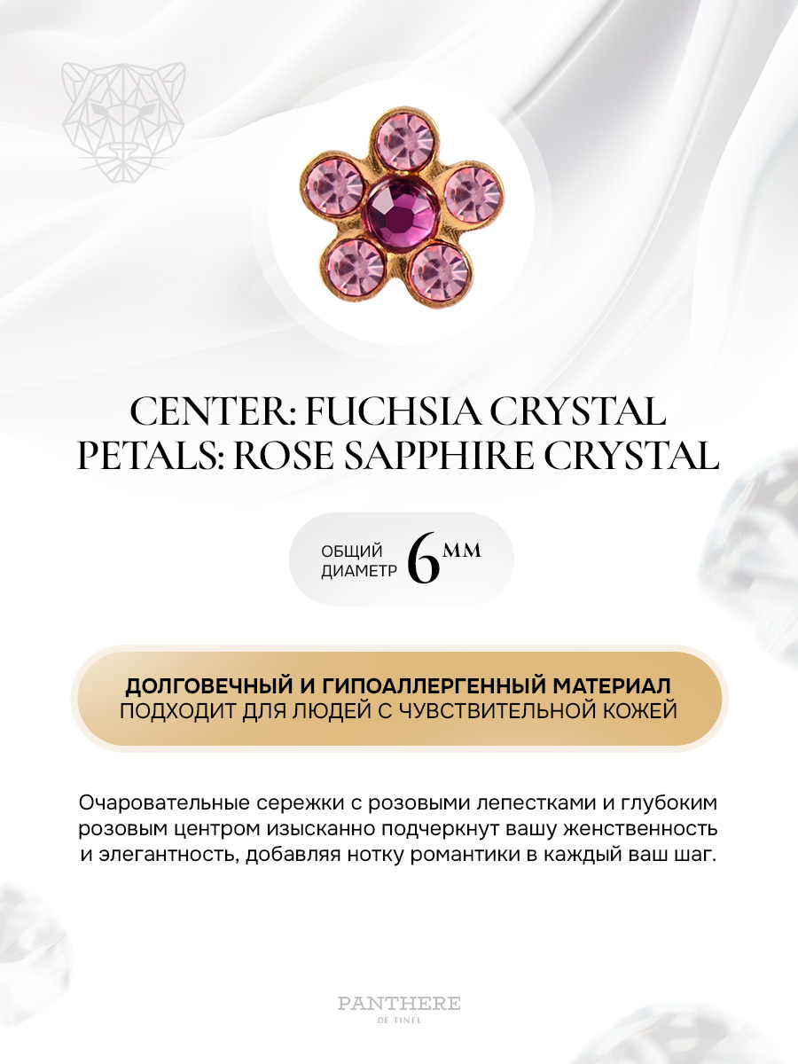 Ромашка с розовым сапфиром и фуксией в золоте