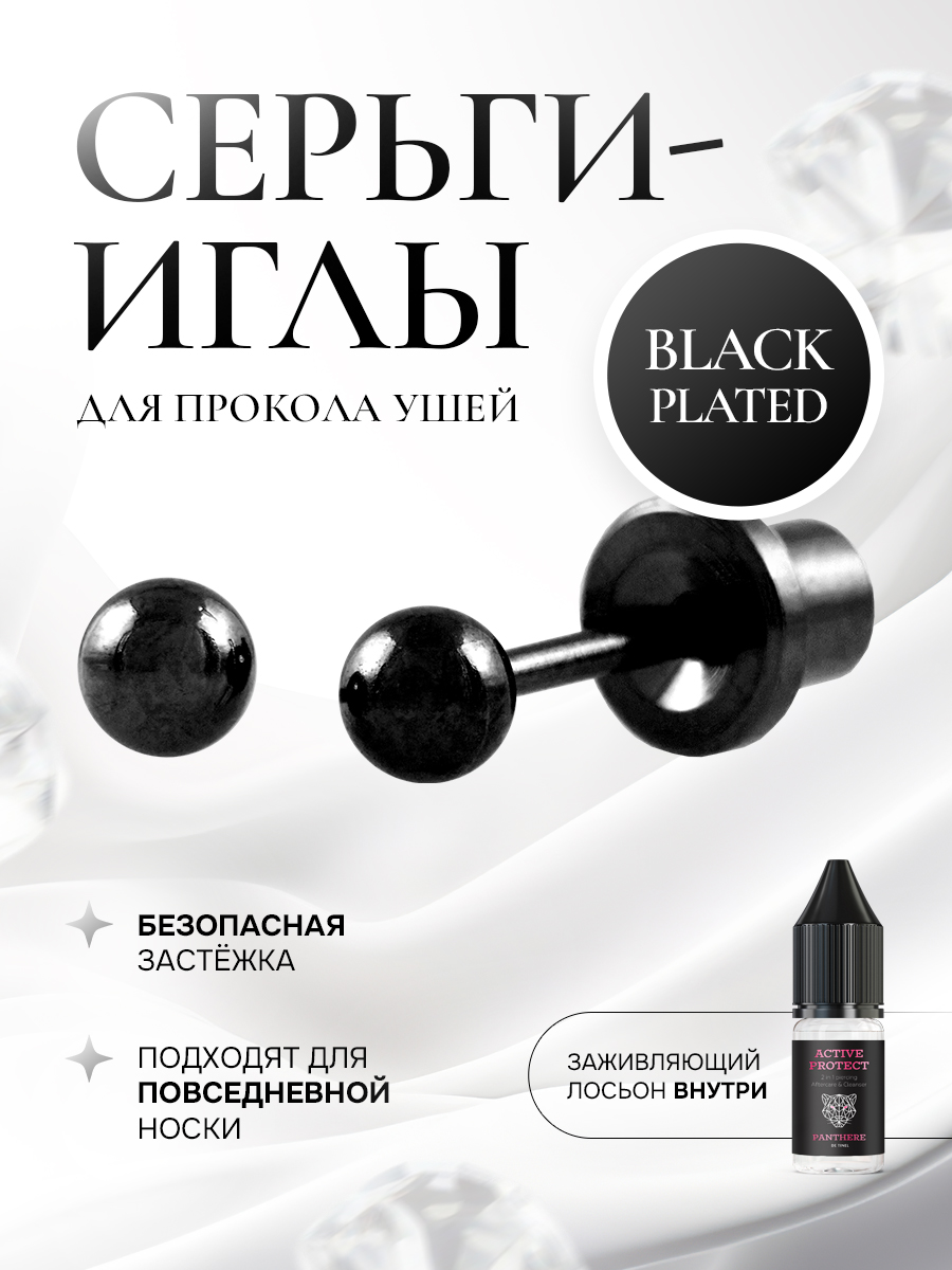 Отшлифованный дизайнерский черный шарик