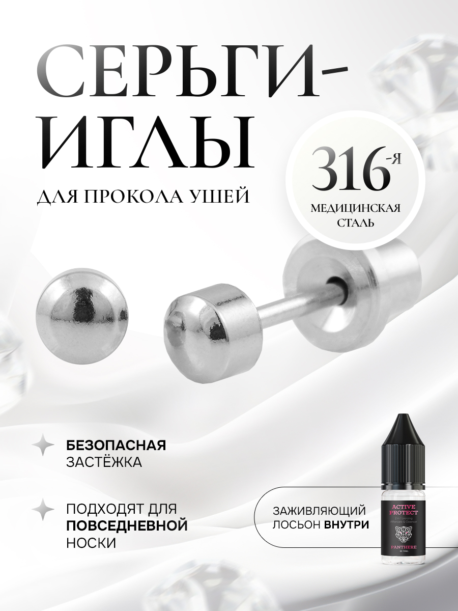 Отшлифованный геометрический шарик в серебре