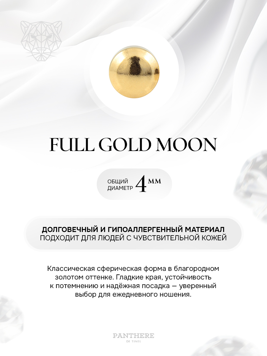 Отшлифованный геометрический шарик в золоте