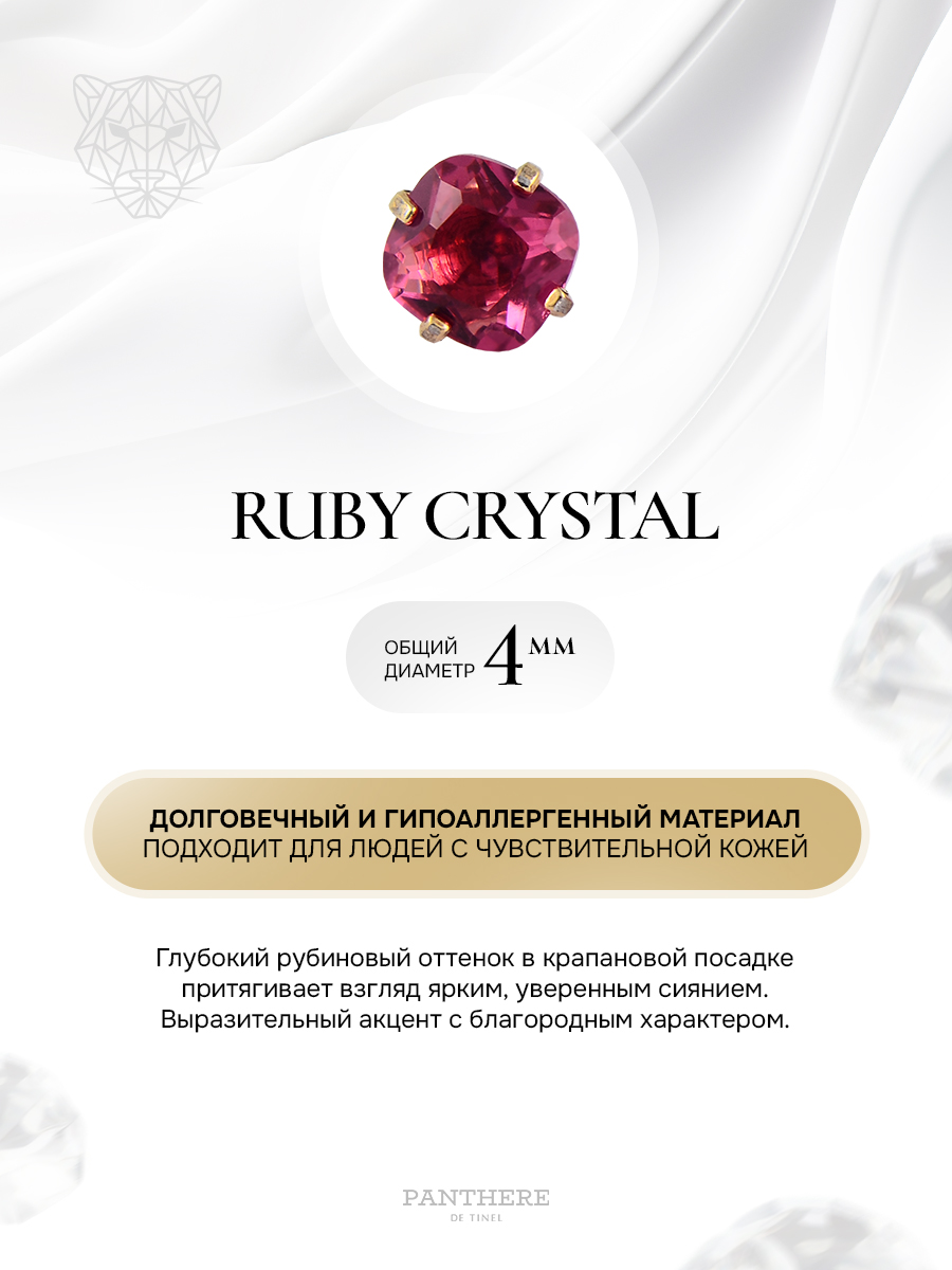 Красный рубин в кубической огранке в крапе из золота