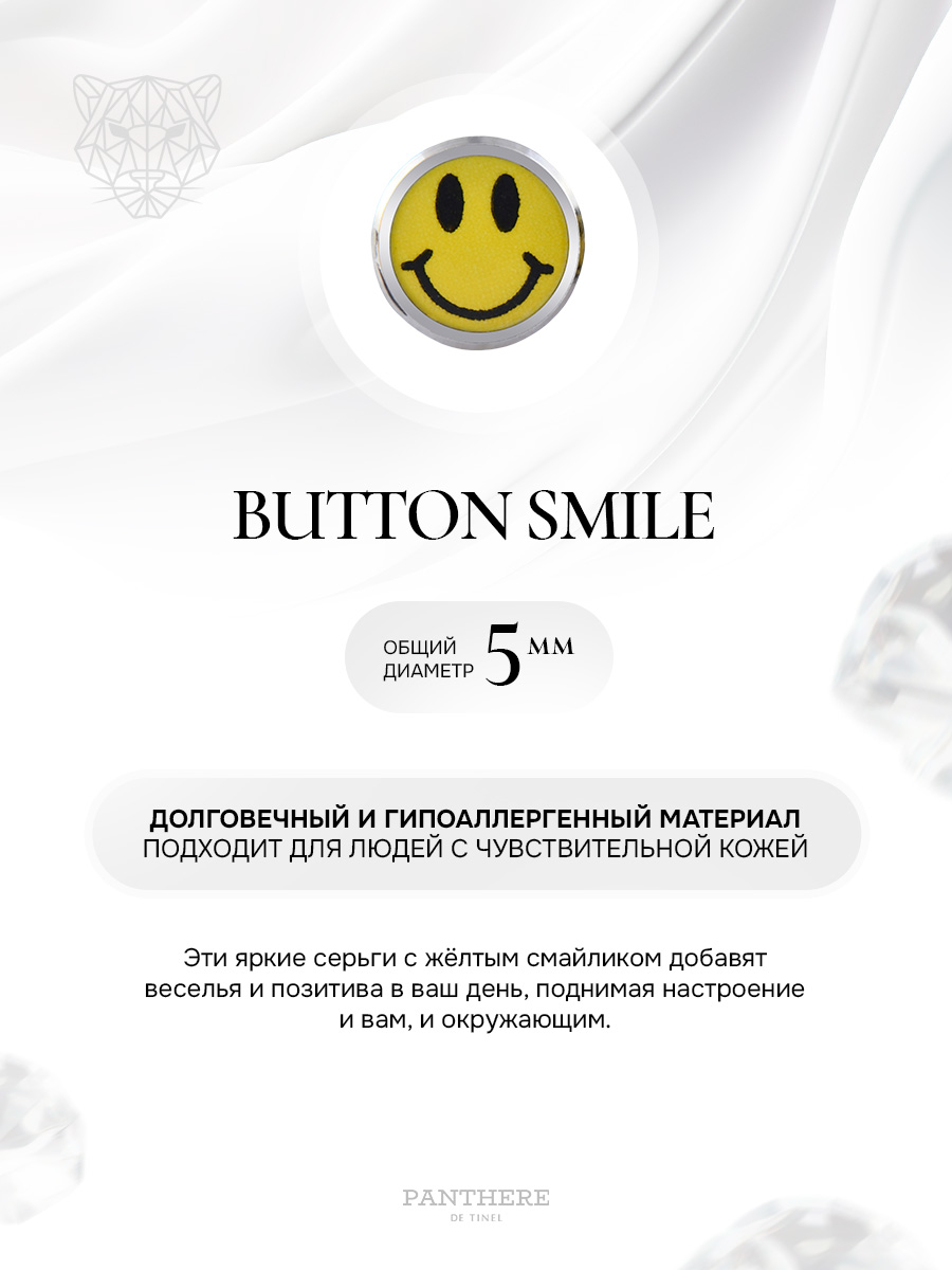 Button Smile — серьги для прокола ушей с застёжкой «бабочка»