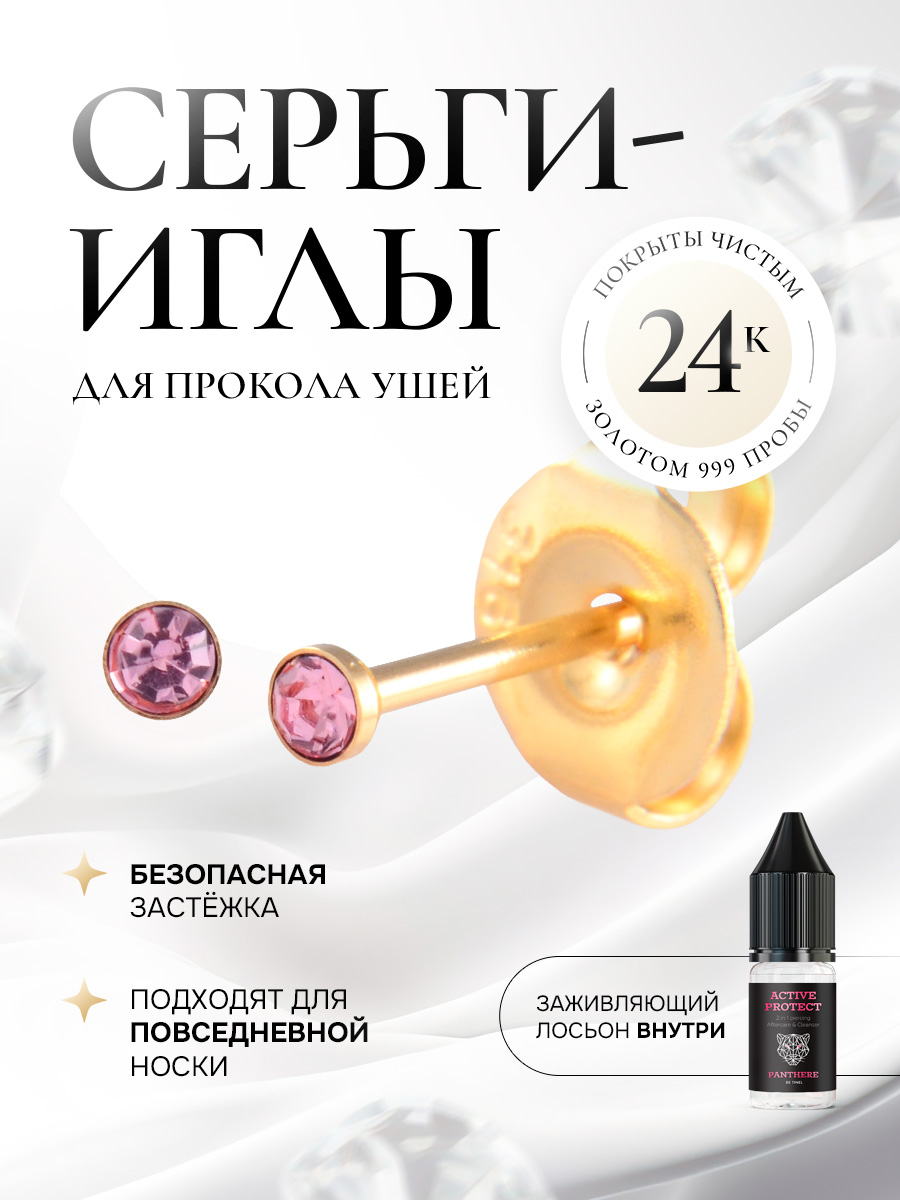 Завальцованный розовый сапфир в чаше из золота
