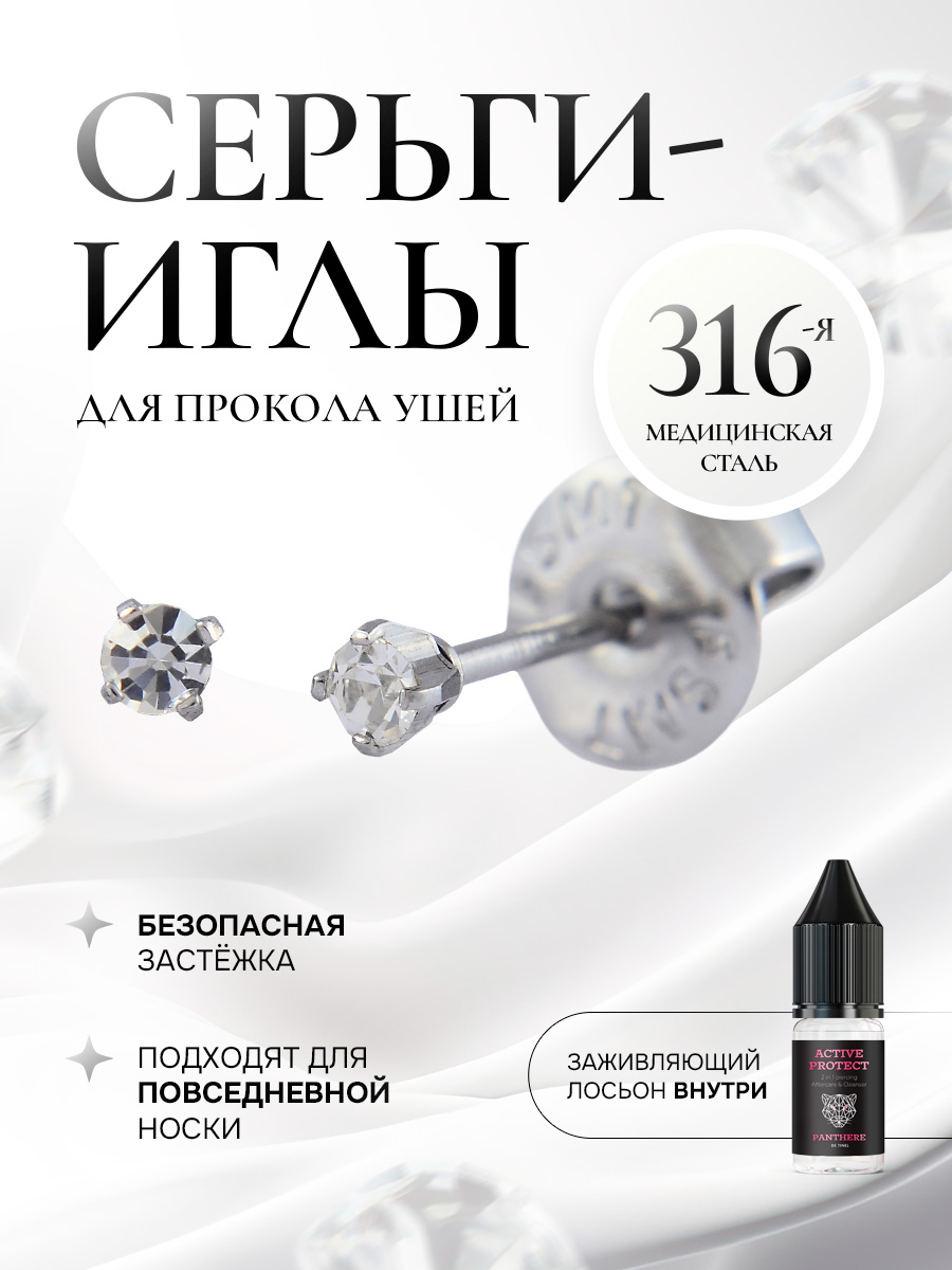 Хрусталь - маленький бриллиант в крапе в серебре