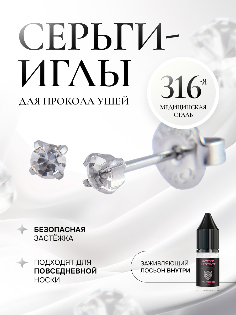 Хрусталь - средний бриллиант в крапе в серебре