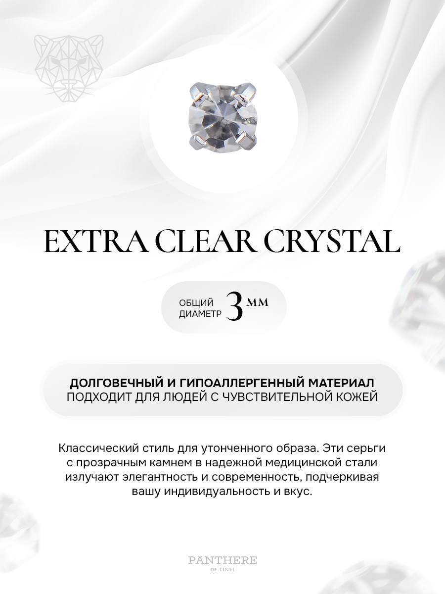 Хрусталь - средний бриллиант в крапе в серебре