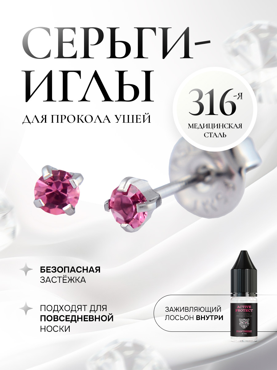 Хрусталь - средний розовый сапфир в крапе в серебре
