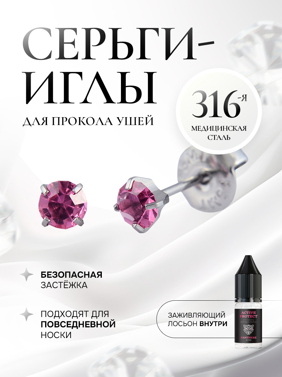 Хрусталь - большой розовый сапфир в крапе в серебре