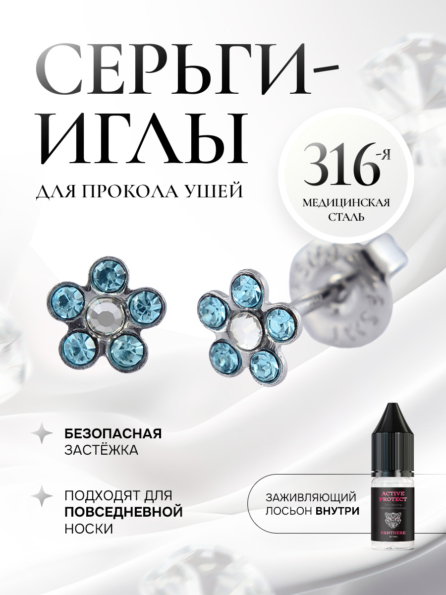 Daisy Aquamarine 6 мм — серьги цветочки в серебре