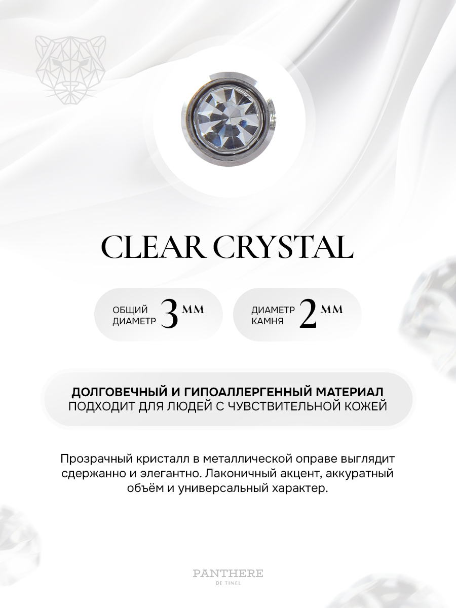 Прозрачный камень с укороченным штифтом в серебре