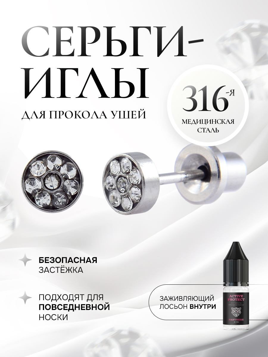 Семь прозрачных завальцованных в серебре камней