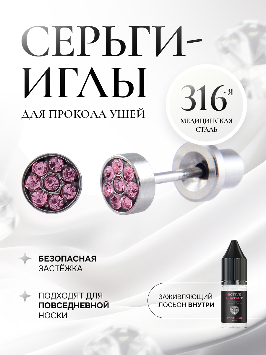 Семь розовых завальцованных в серебре сапфиров