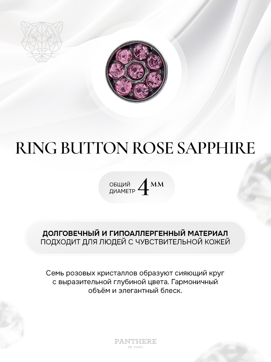 Семь розовых завальцованных в серебре сапфиров