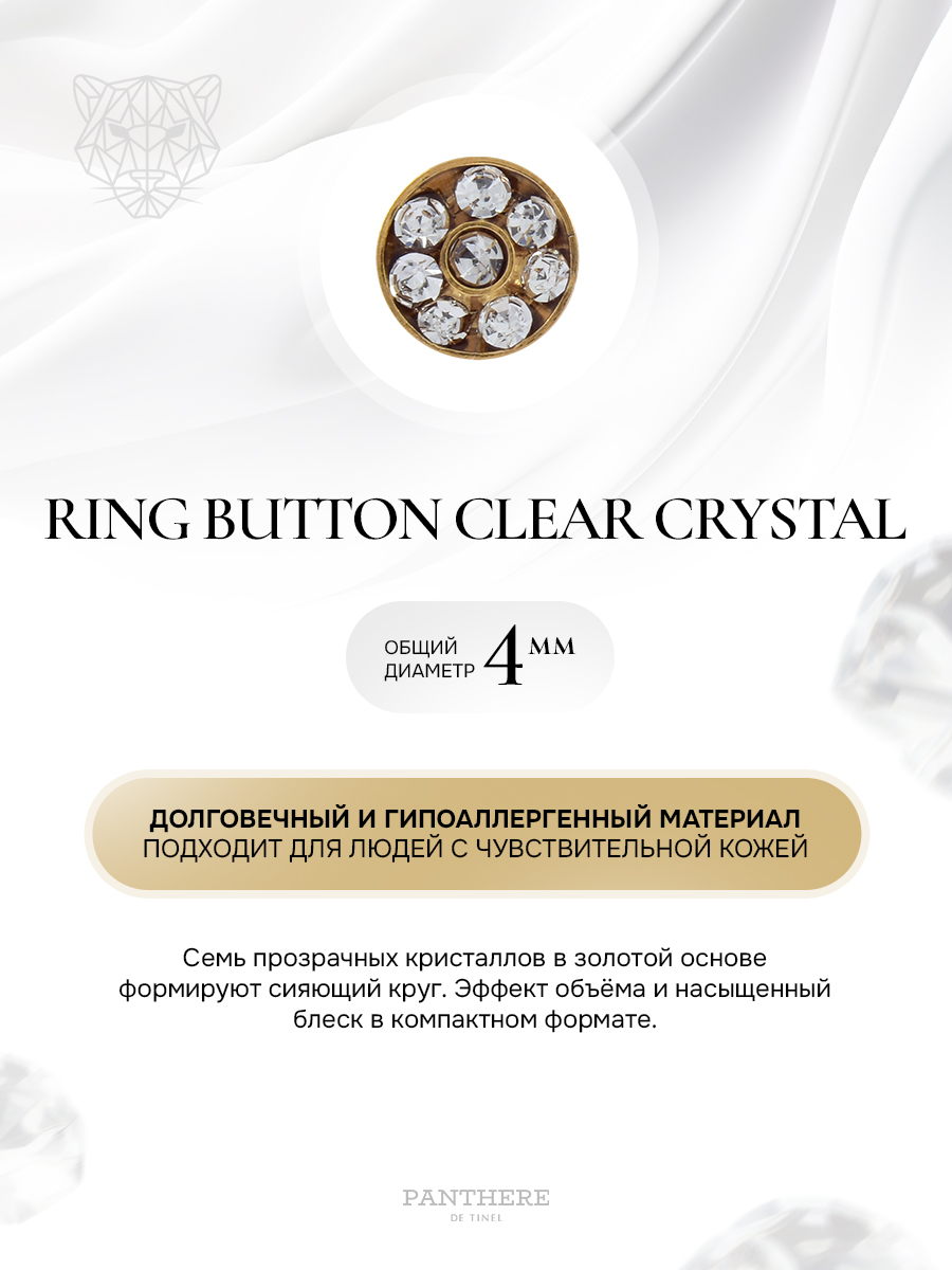 Семь прозрачных завальцованных в золоте камней