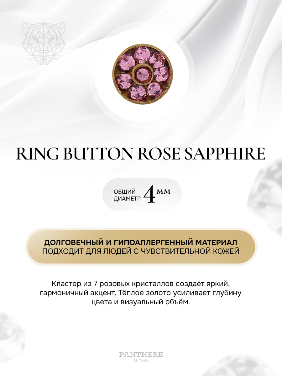 Семь розовых завальцованных в золоте сапфиров