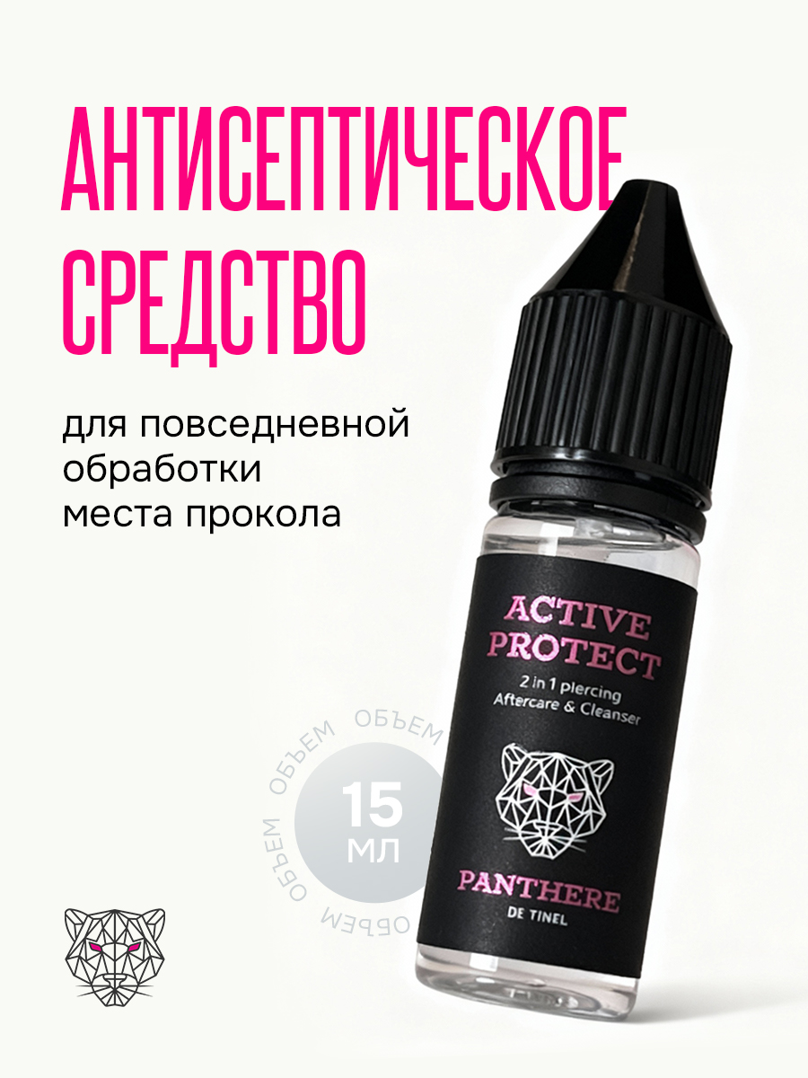 Восстанавливающий лосьон Active Protect 15 мл