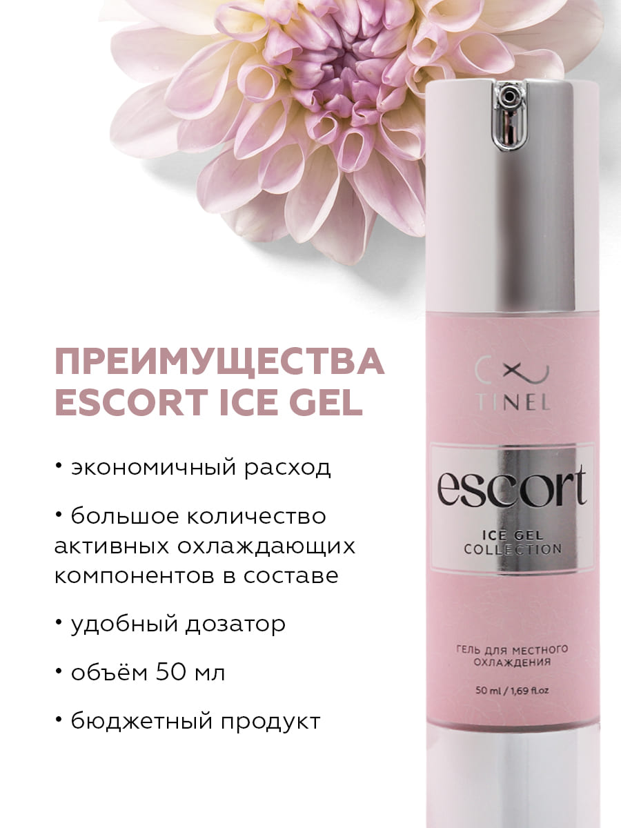 Escort охлаждающий крем для прокола ушей