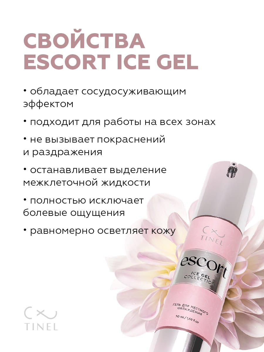 Escort охлаждающий крем для прокола ушей