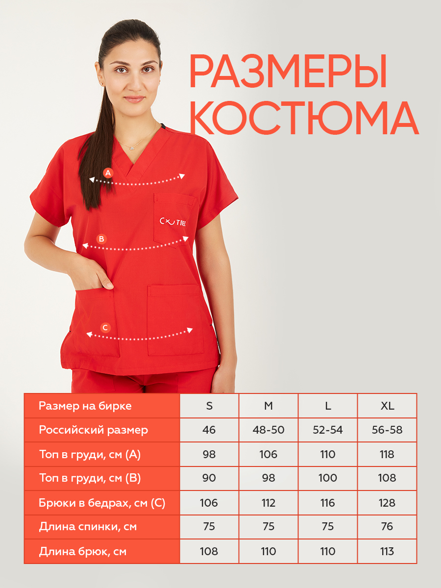 Медицинская форма CASUAL STYLE RED для косметологов