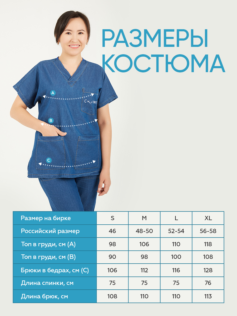 Медицинская форма CASUAL STYLE для мастеров