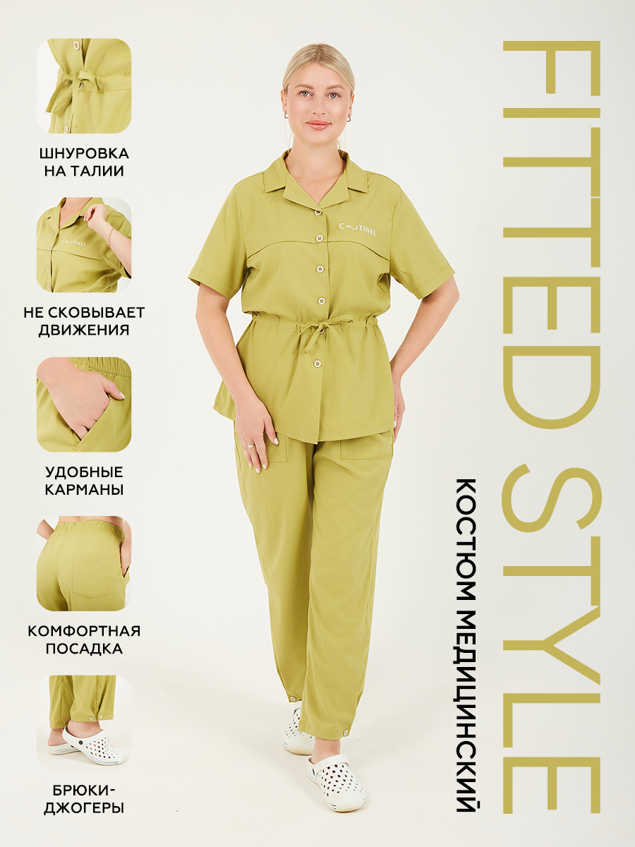 Медицинская форма FITTED STYLE для косметологов