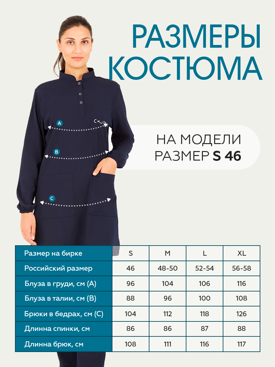 Медицинская форма HIJAB STYLE косметологов