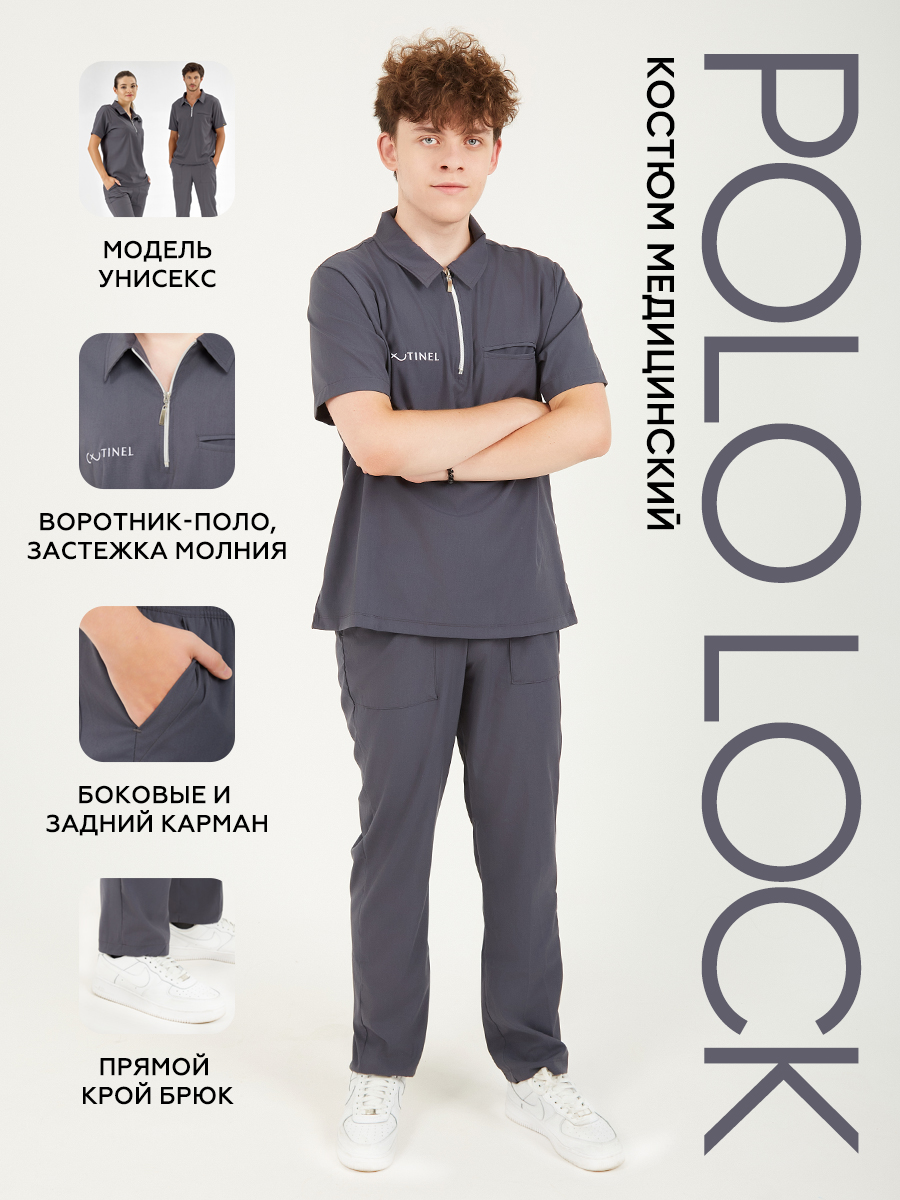 Медицинская форма POLO LOCK GREY для мастеров