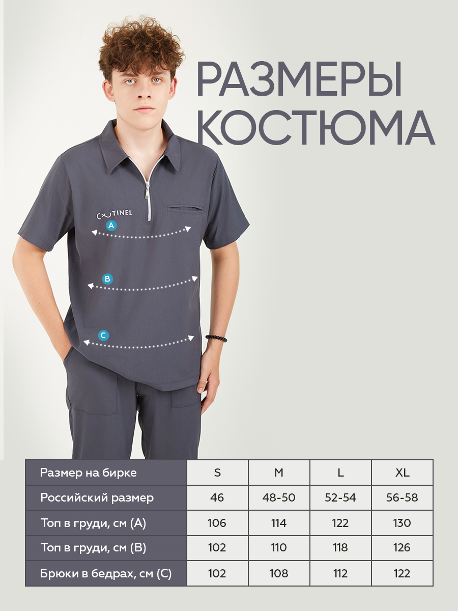 Медицинская форма POLO LOCK GREY для мастеров