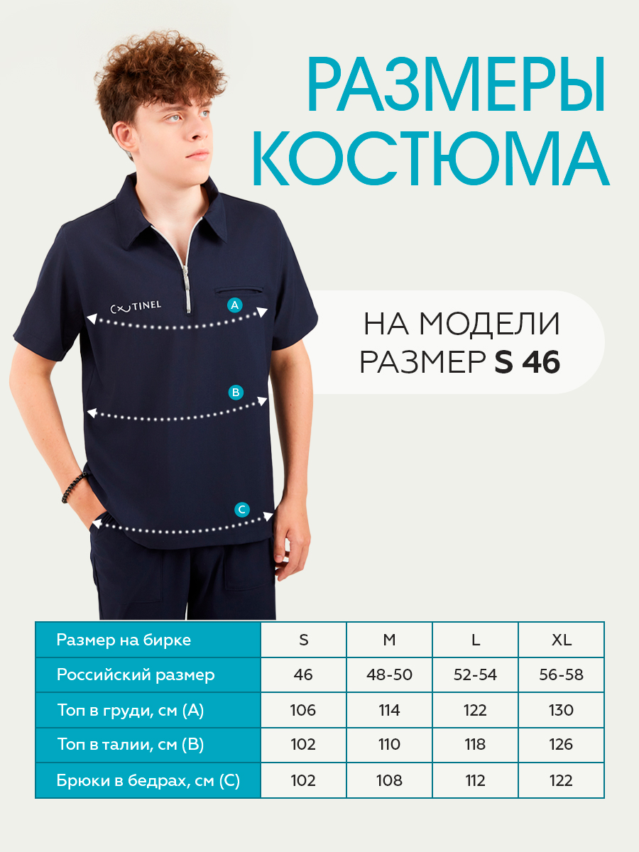 Медицинская форма POLO LOCK для мастеров