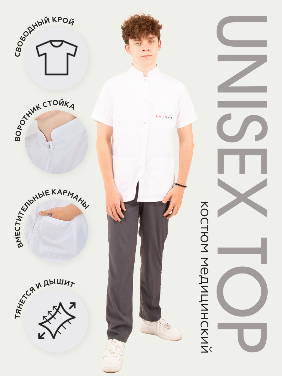 Медицинский топ UNISEX для мастеров прокола ушей