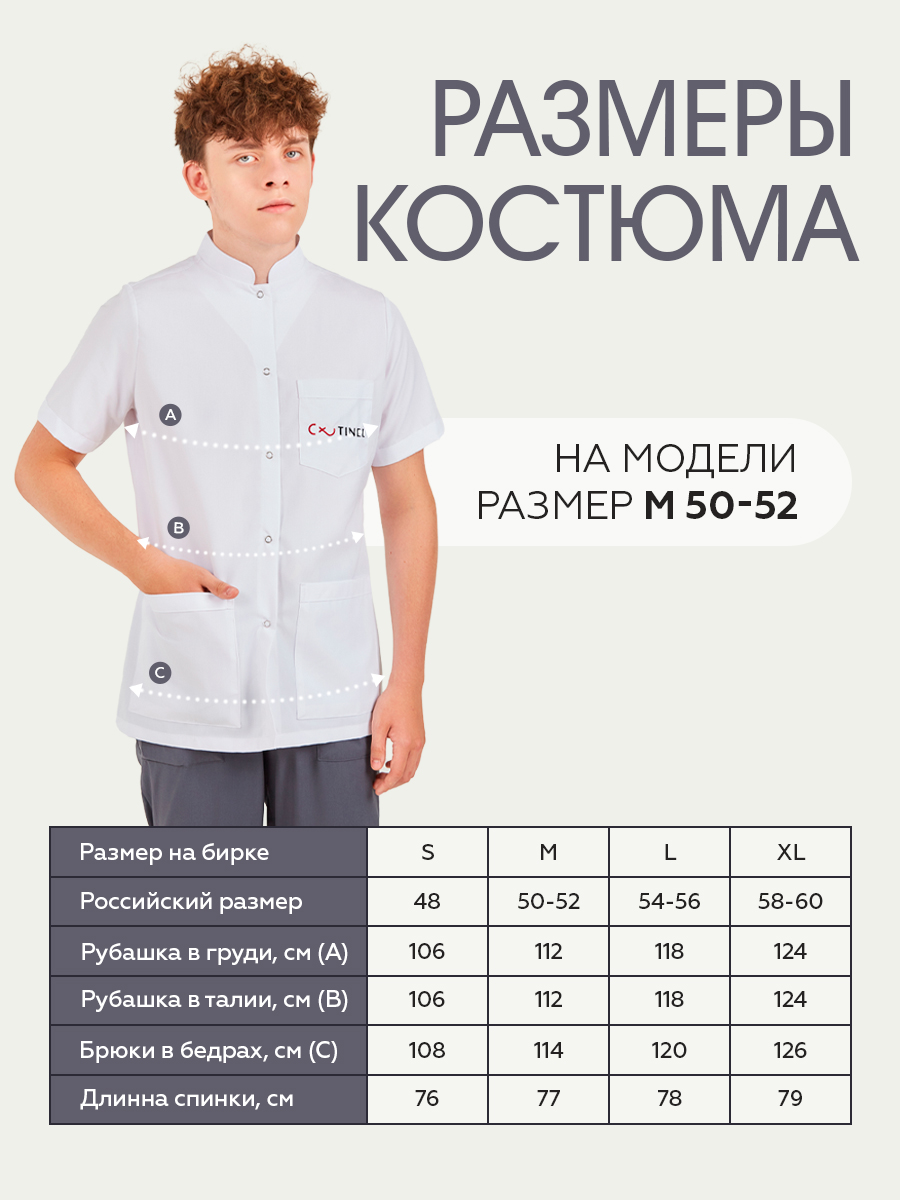 Медицинский топ UNISEX для мастеров прокола ушей