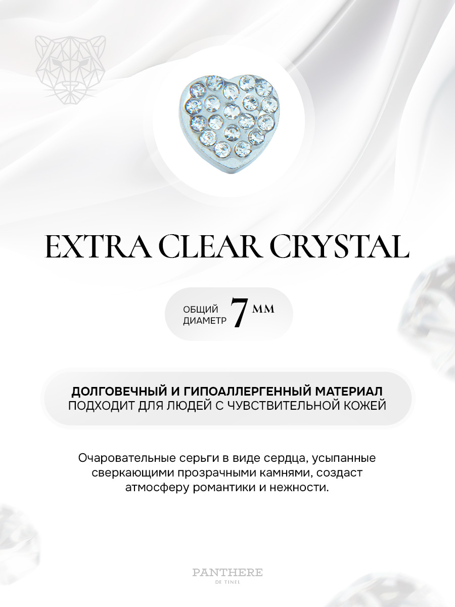 Сердце с прозрачными камнями в серебре