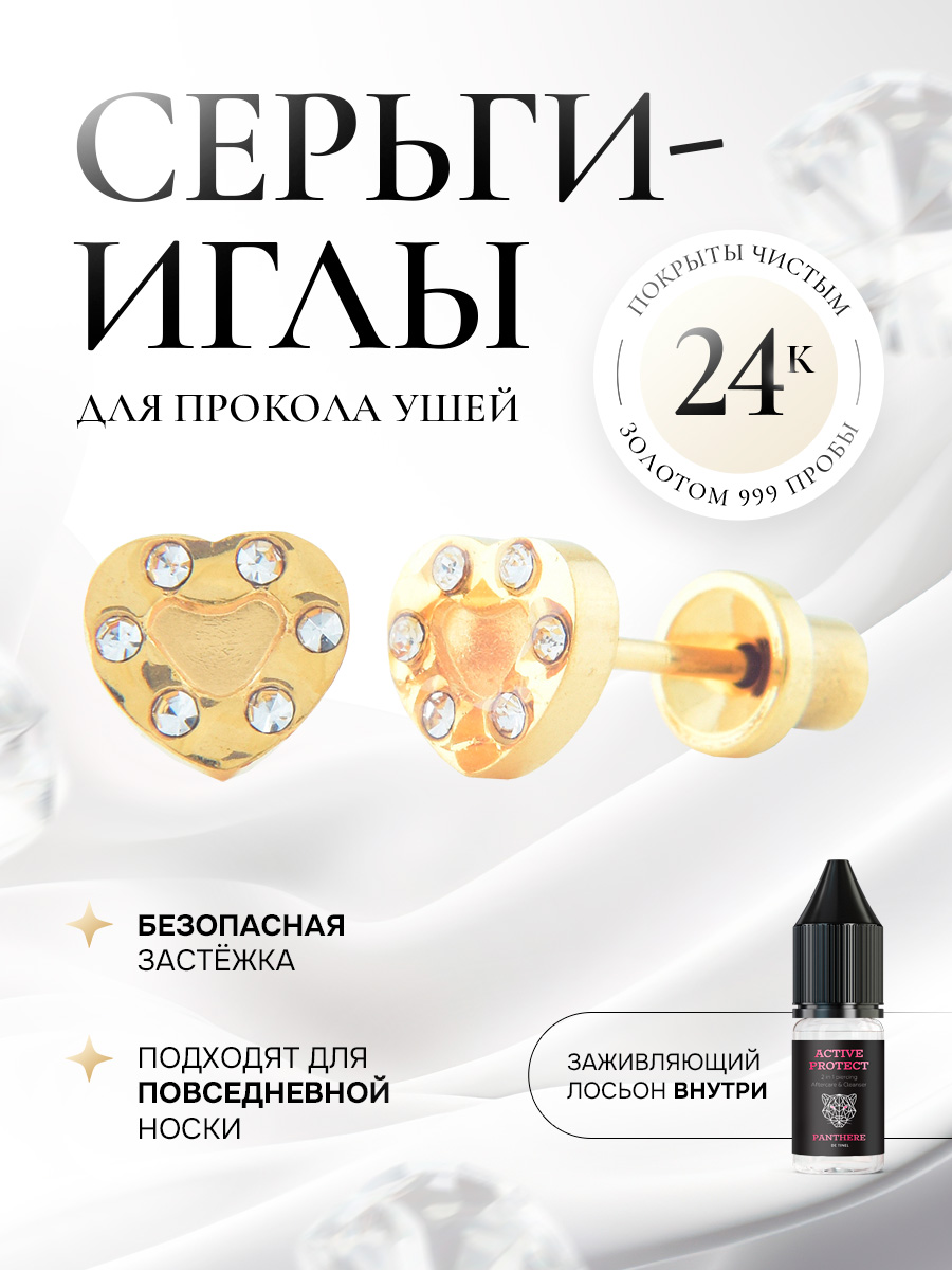 Плоское золотое сердце усыпанное кристаллами