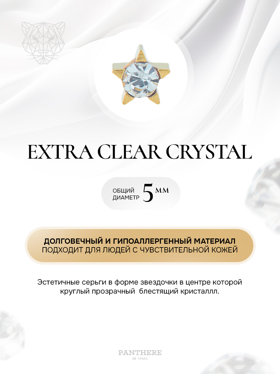 Уникальная звезда с средним камнем в золоте