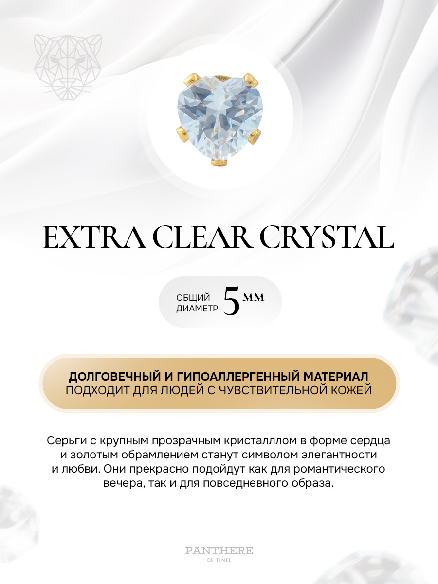 Сердце «Тиффани» яркий и блестящий чистый циркон