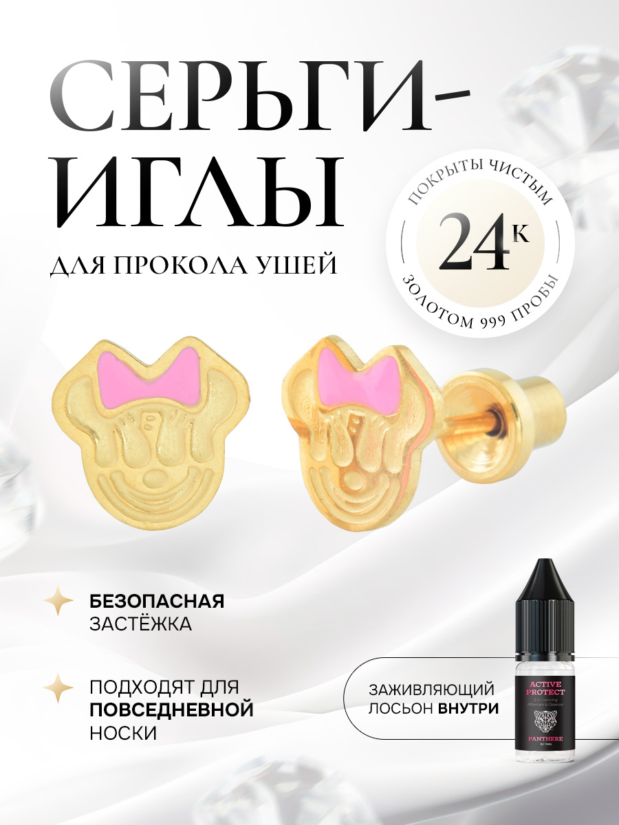 Золотой Микки Маус с розовыми бантами