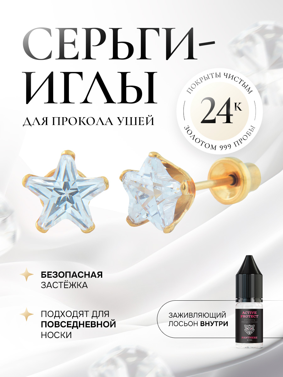 Красивый кристалл в форме морской звезды