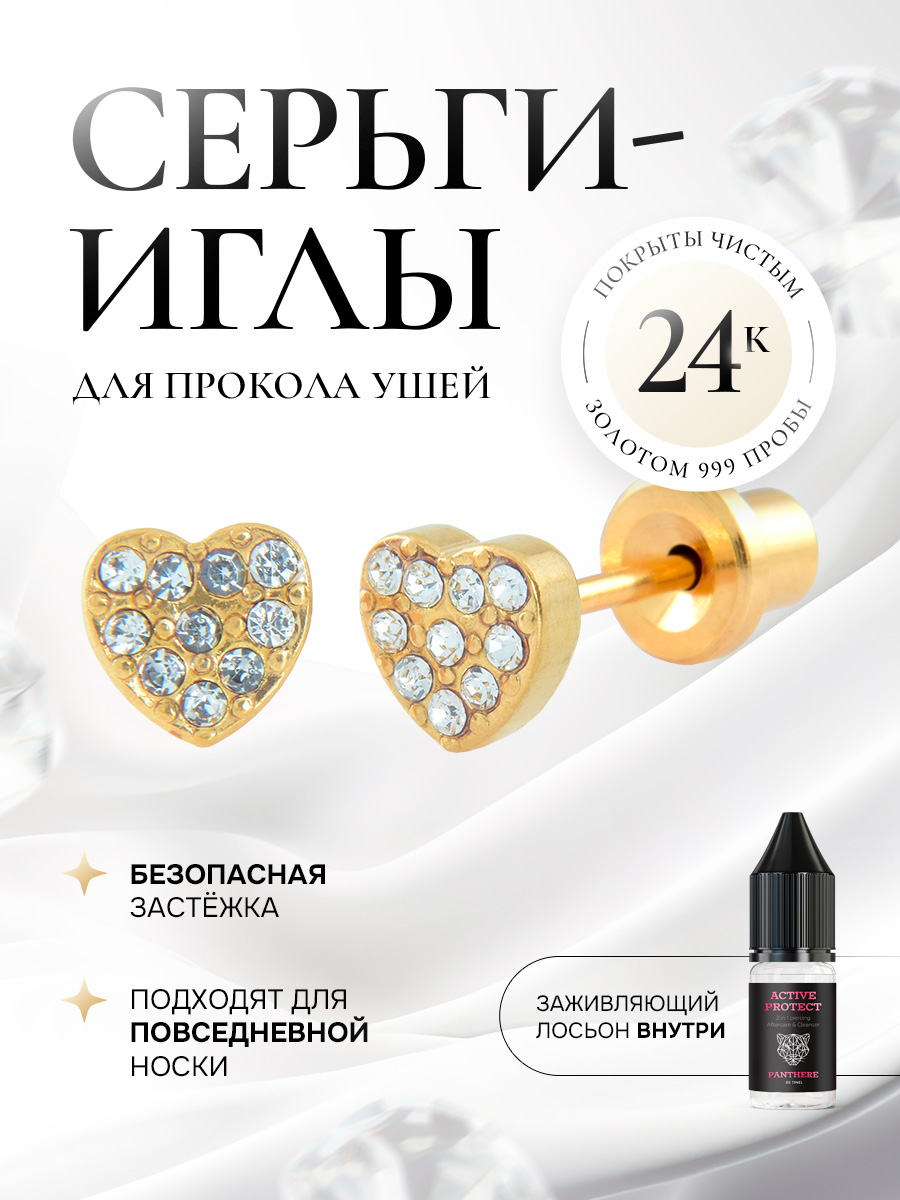 Золотое сердце усыпанное чистыми кристаллами
