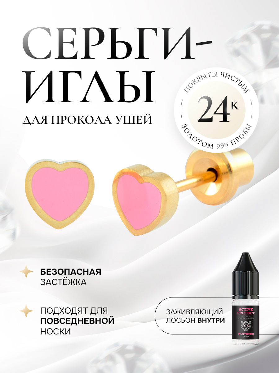 Завальцованное нежное розовое сердце