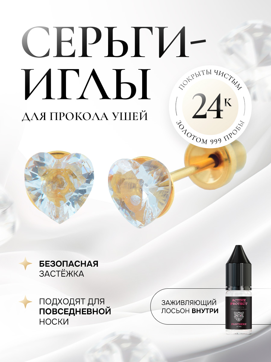 Чистый кристалл в форме сердца в крапанах