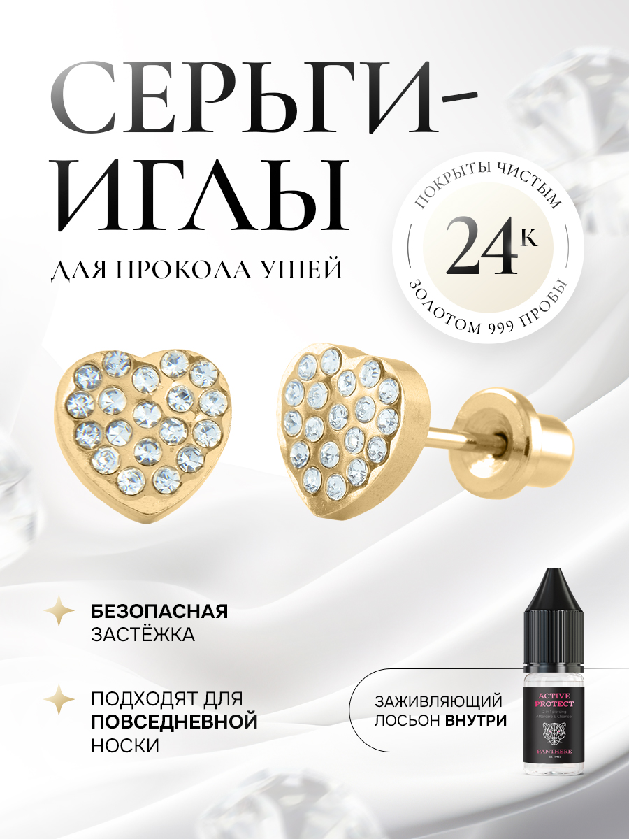 Сердце с прозрачными камнями в золоте