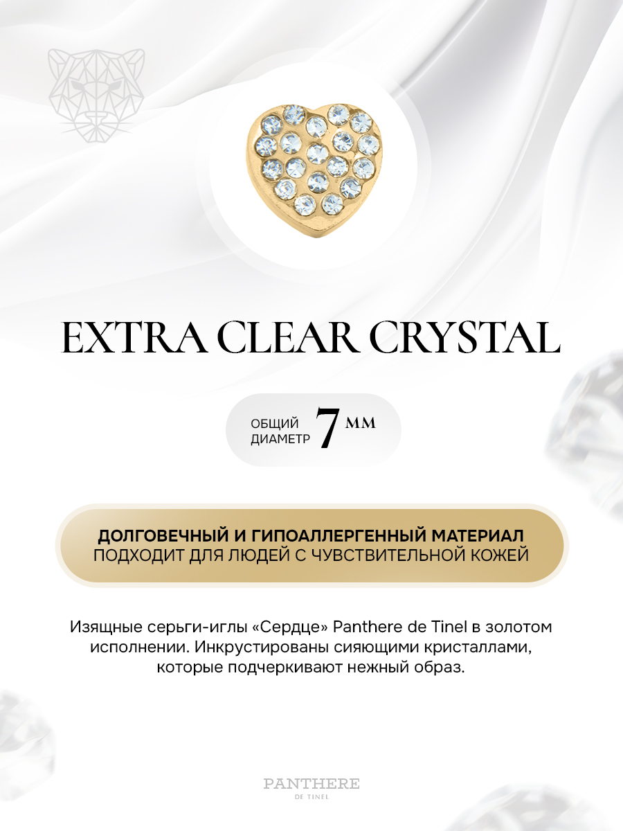 Сердце с прозрачными камнями в золоте